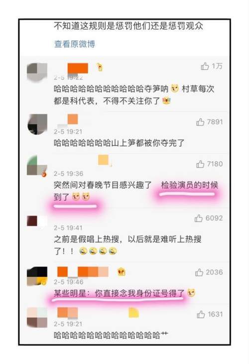 明文規定演藝人員不得在營業性演出假唱，網友評論為何“過于真實”？