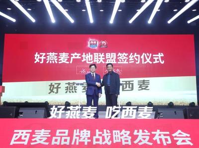 西麥董事長謝慶奎 洞察消費(fèi)趨勢(shì)，引領(lǐng)冷食燕麥新藍(lán)海